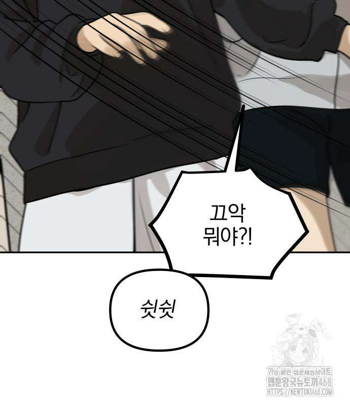 여자사람친구 11화 43