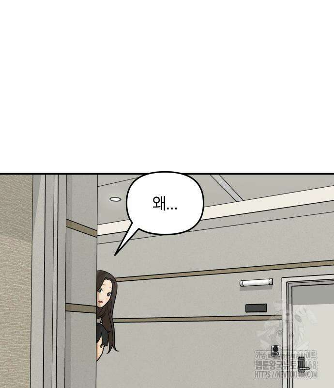 여자사람친구 11화 44