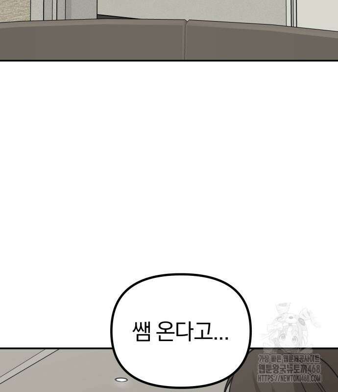 여자사람친구 11화 45