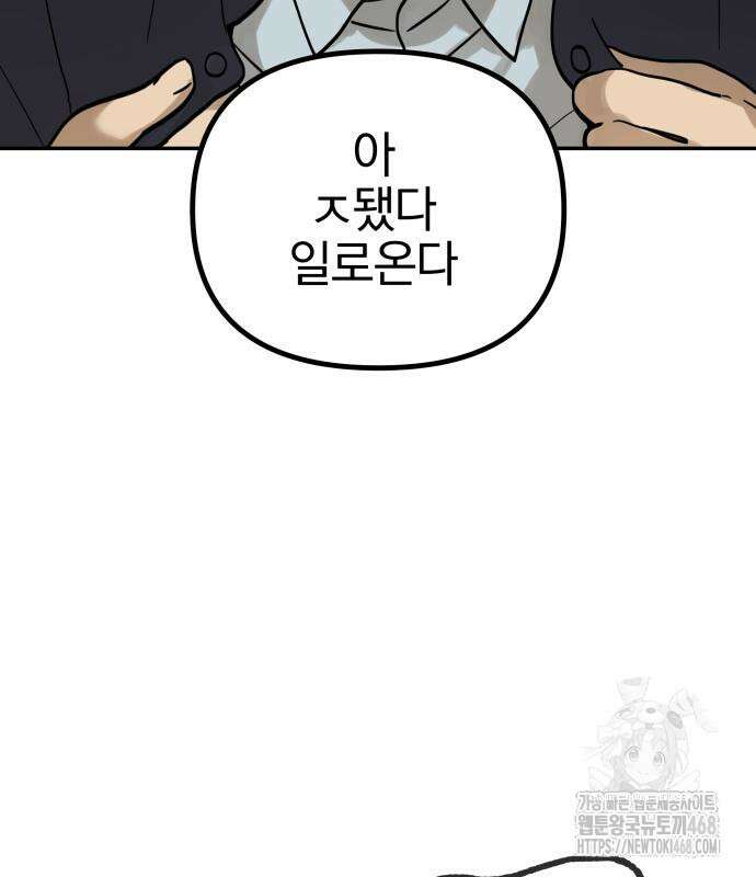 여자사람친구 11화 51