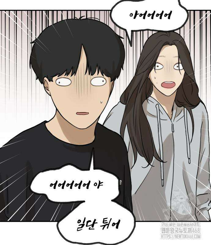 여자사람친구 11화 52