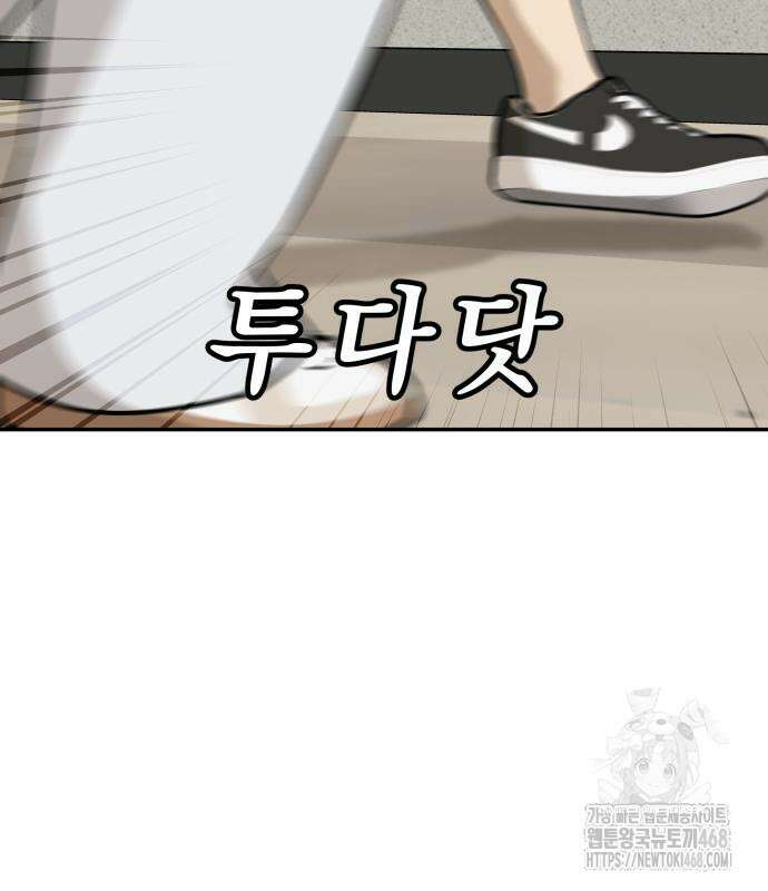 여자사람친구 11화 54