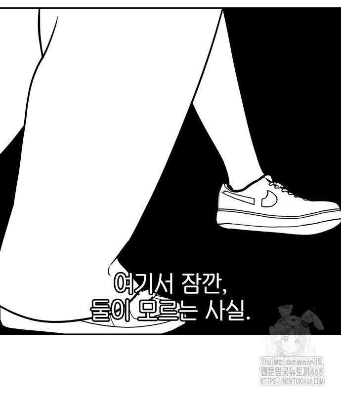 여자사람친구 11화 55