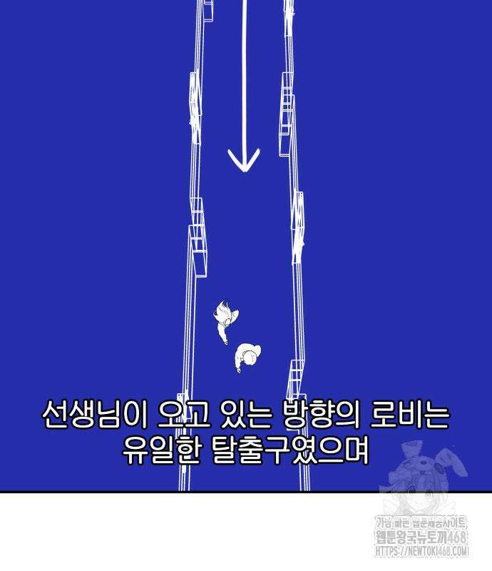 여자사람친구 11화 57