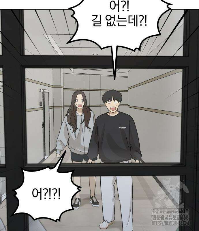 여자사람친구 11화 63