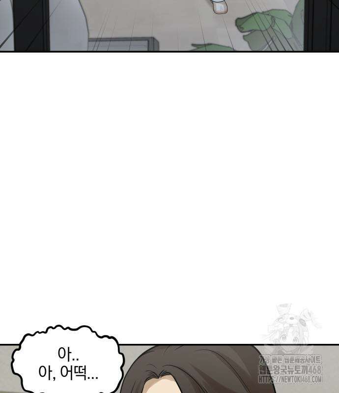 여자사람친구 11화 64