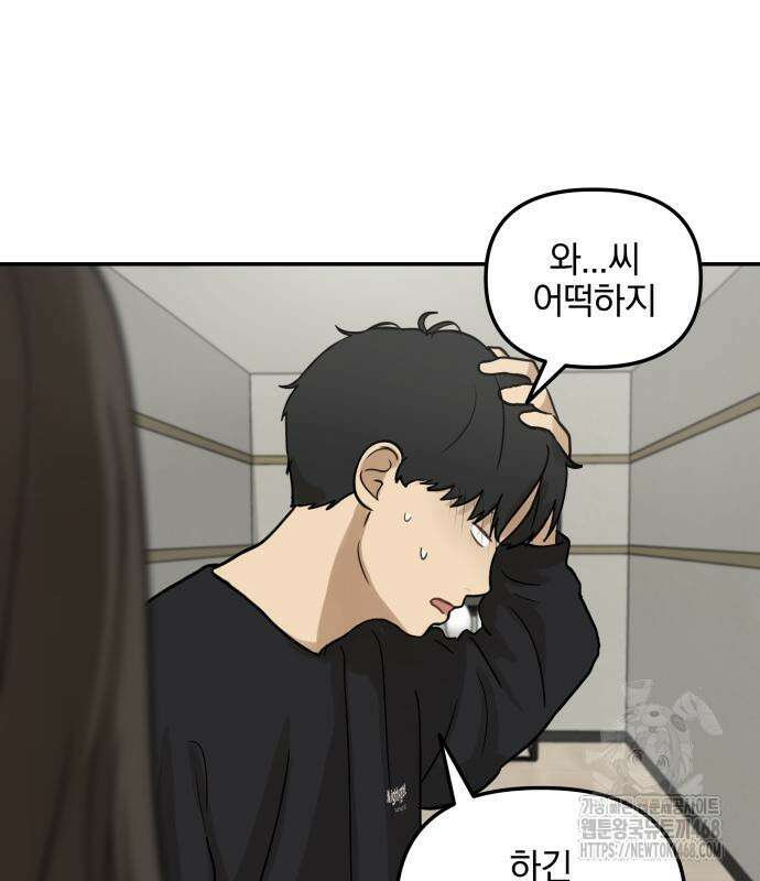 여자사람친구 11화 66