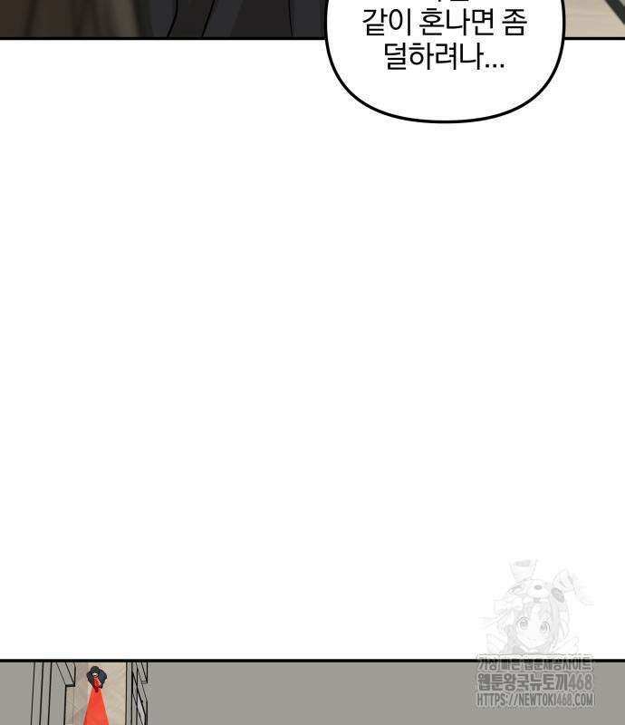 여자사람친구 11화 67