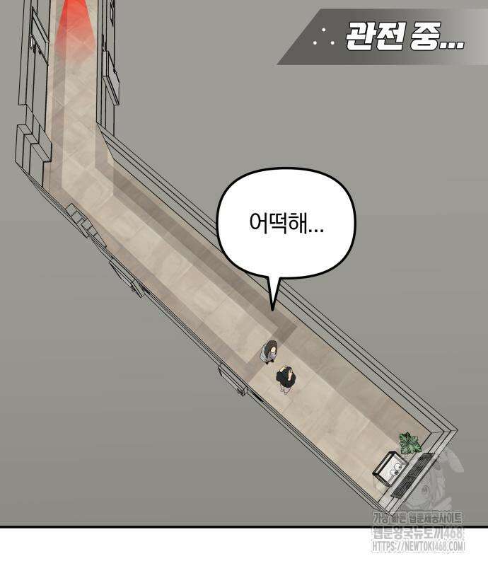 여자사람친구 11화 68