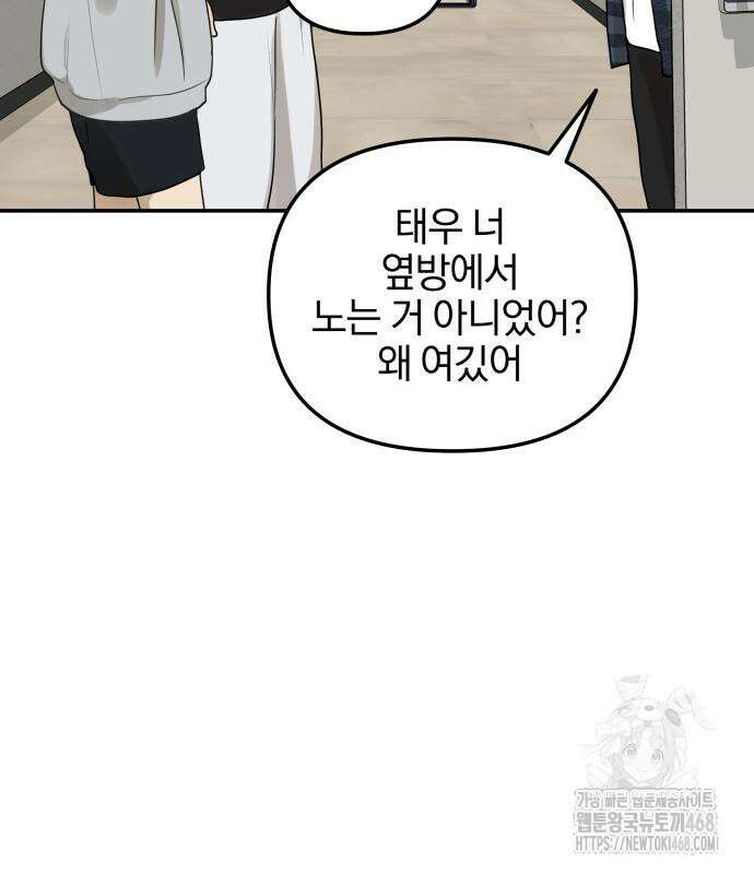 여자사람친구 11화 73