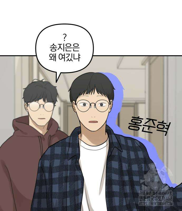 여자사람친구 11화 74