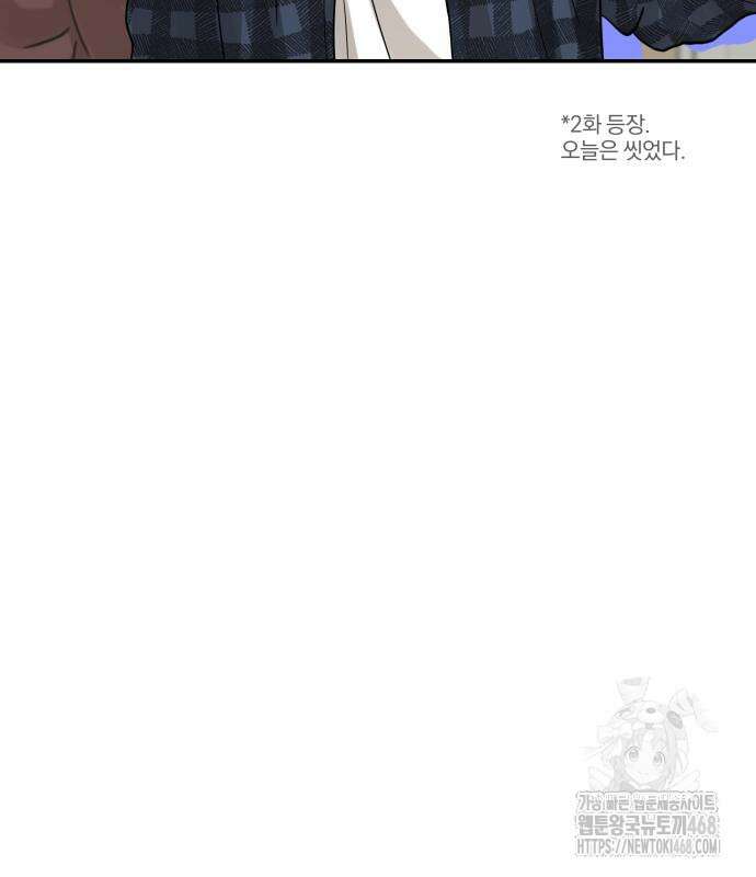 여자사람친구 11화 75
