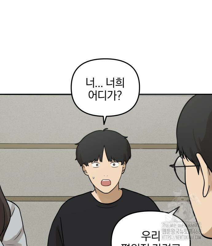 여자사람친구 11화 76