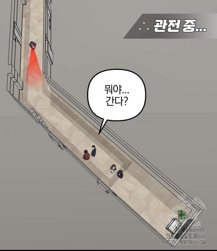 여자사람친구 11화 78