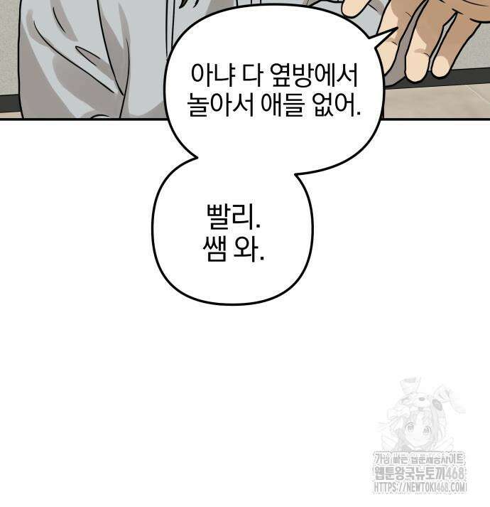 여자사람친구 11화 82