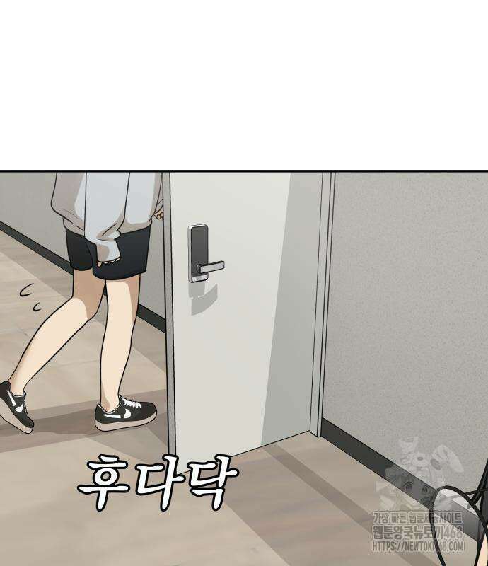 여자사람친구 11화 83