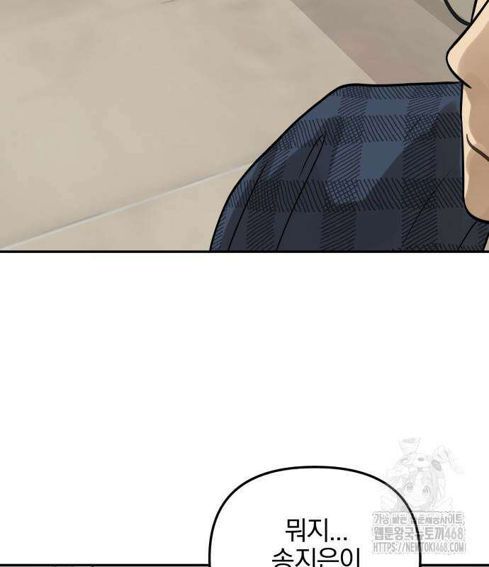 여자사람친구 11화 84