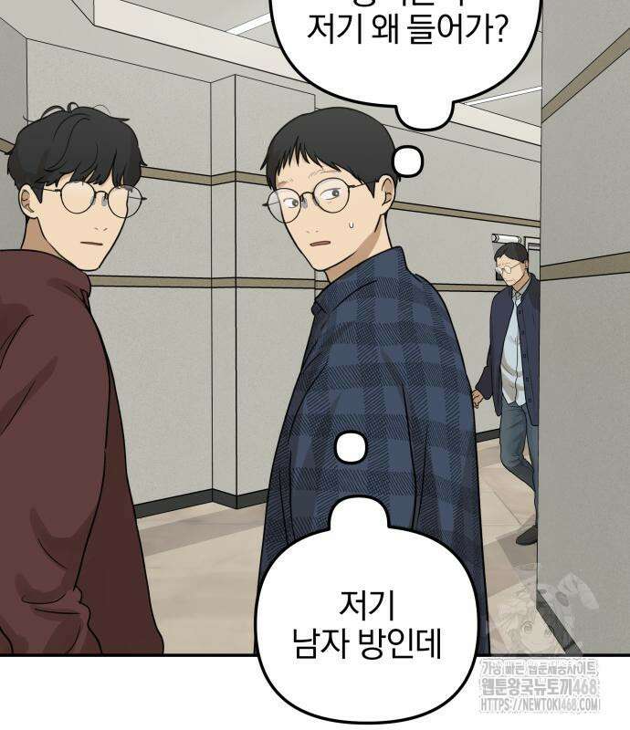 여자사람친구 11화 85