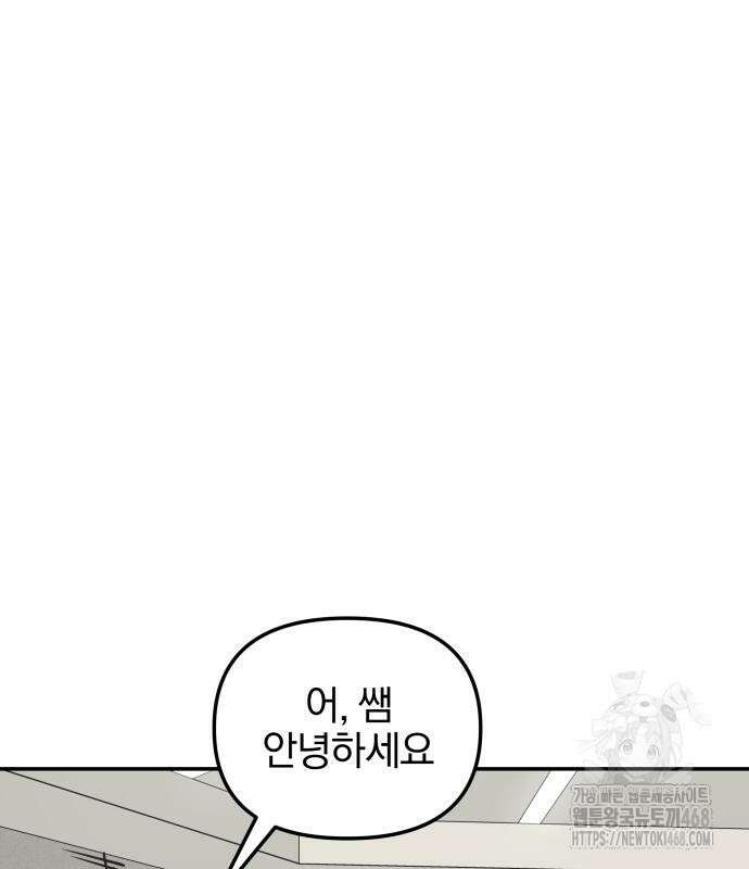 여자사람친구 11화 86