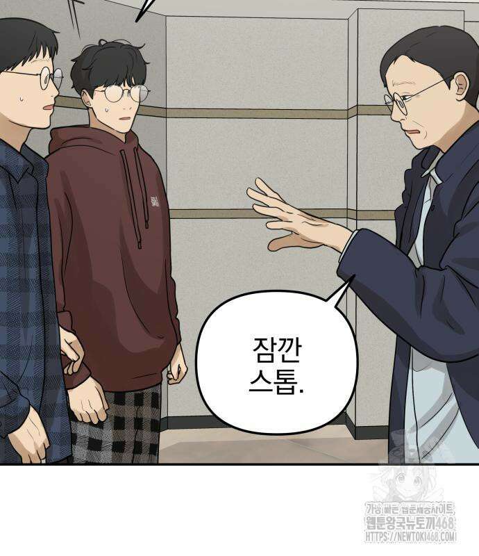 여자사람친구 11화 87