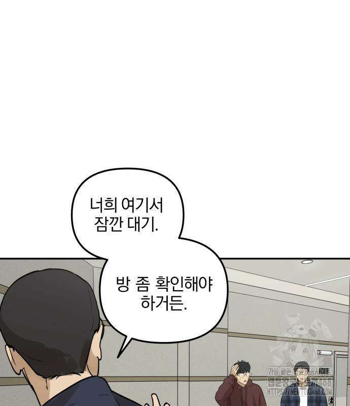 여자사람친구 11화 88