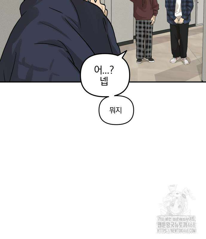 여자사람친구 11화 89