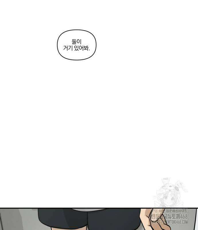 여자사람친구 11화 90