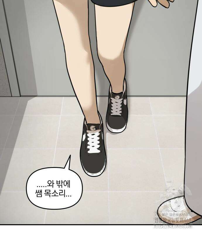 여자사람친구 11화 91