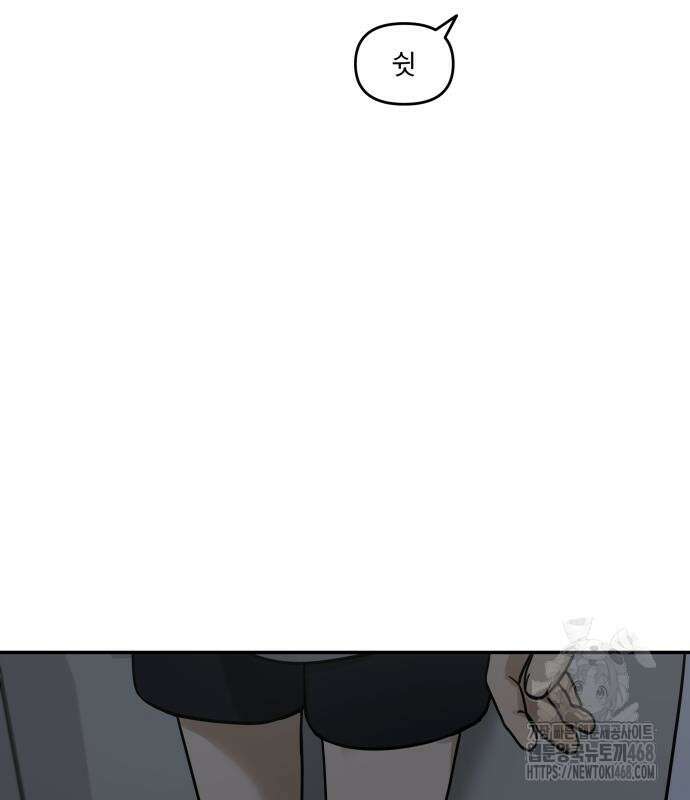여자사람친구 11화 92