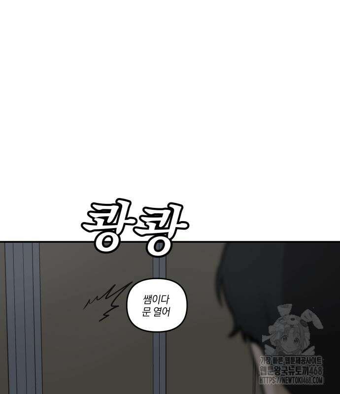여자사람친구 11화 97