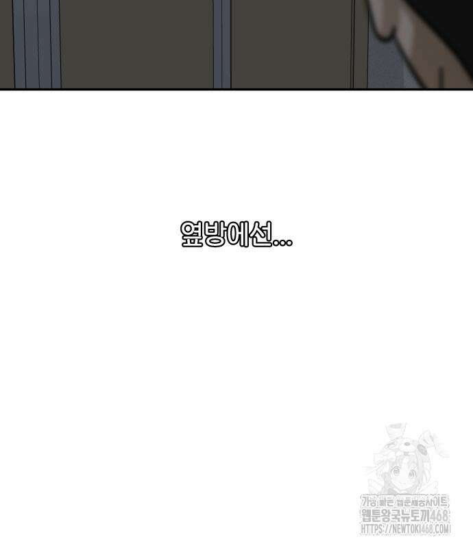 여자사람친구 11화 98
