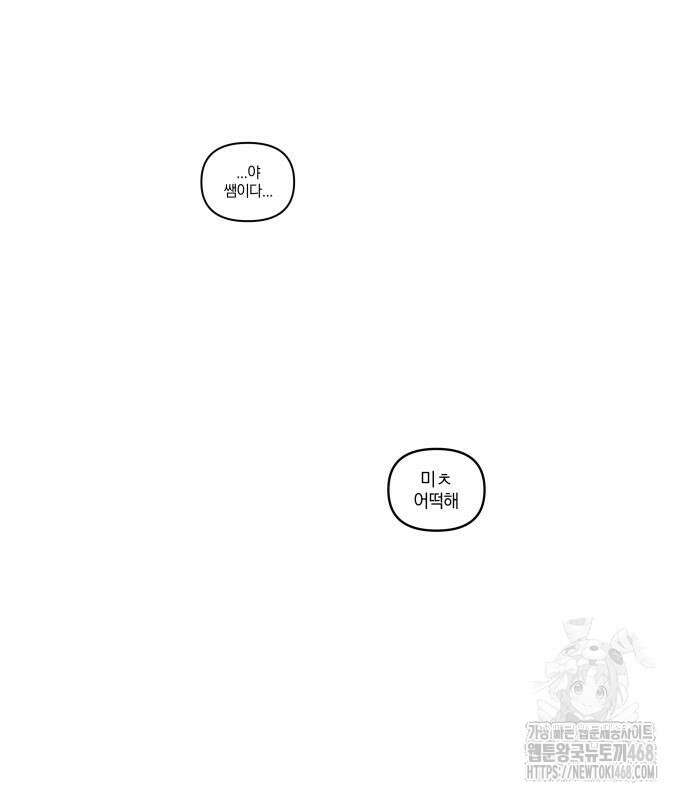 여자사람친구 11화 99