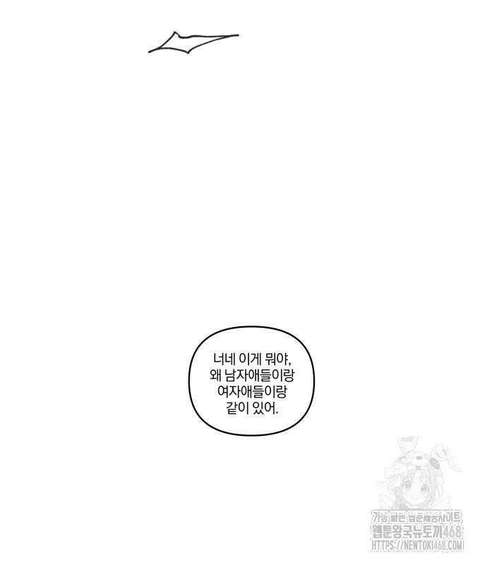 여자사람친구 11화 100