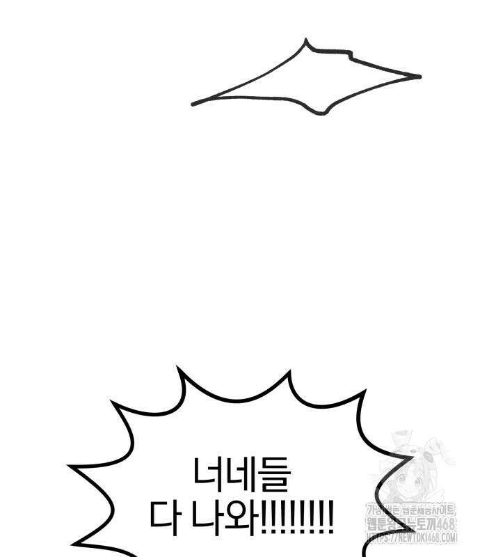 여자사람친구 11화 101