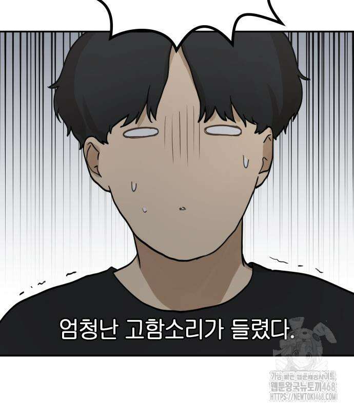 여자사람친구 11화 102
