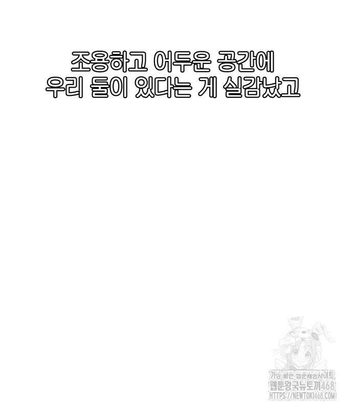 여자사람친구 11화 106