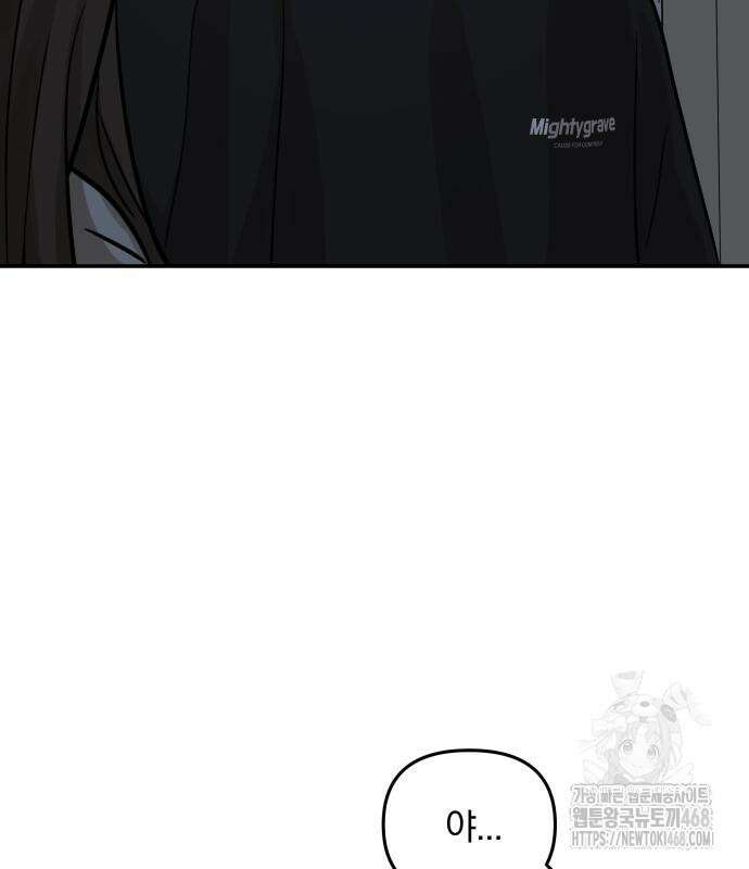 여자사람친구 11화 108