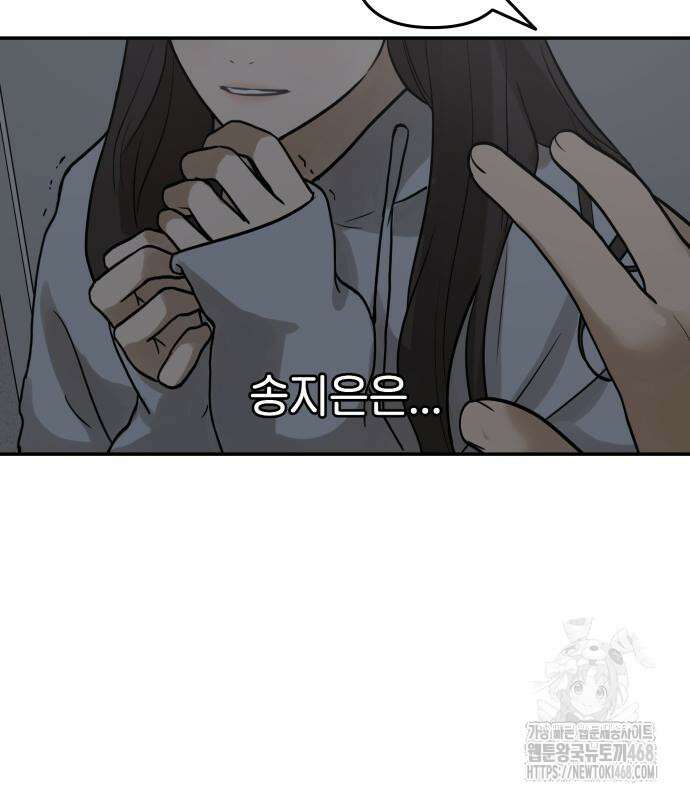 여자사람친구 11화 109