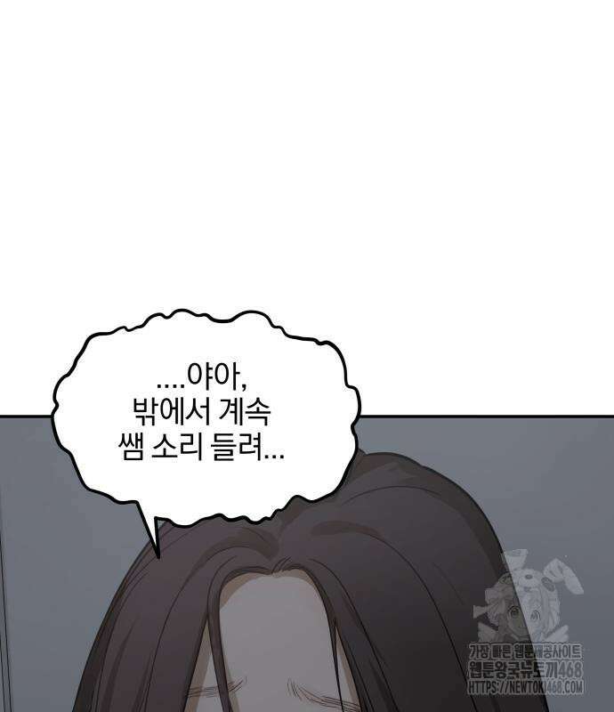 여자사람친구 11화 110