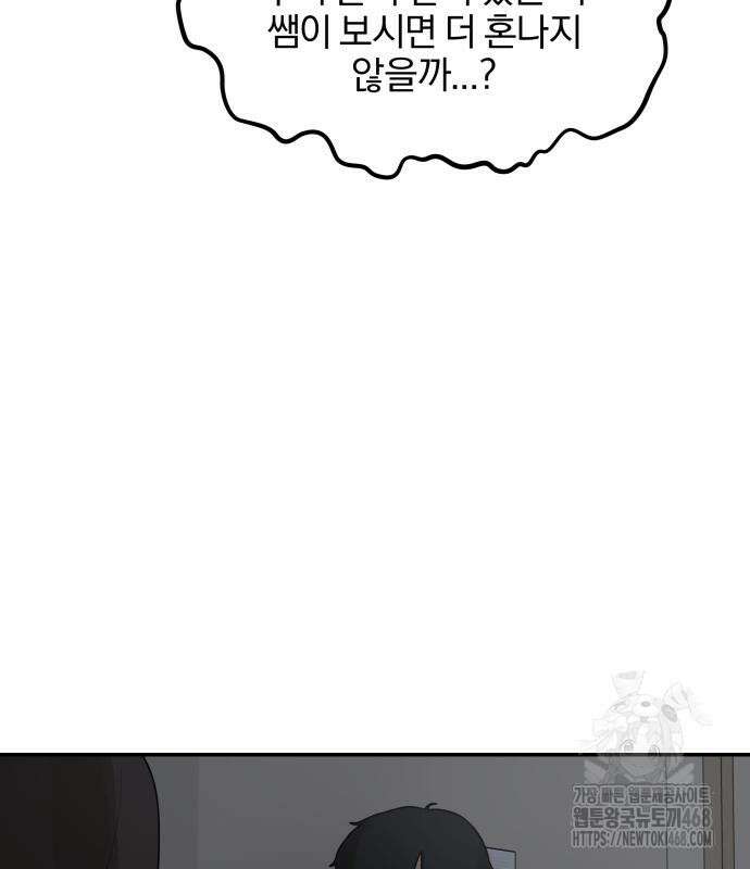 여자사람친구 11화 112