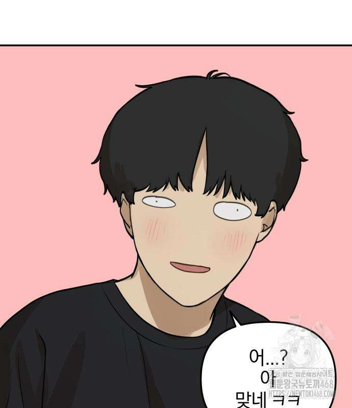 여자사람친구 11화 114