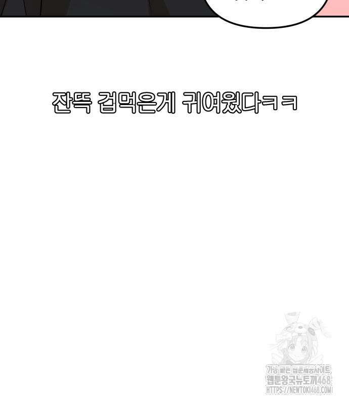 여자사람친구 11화 115
