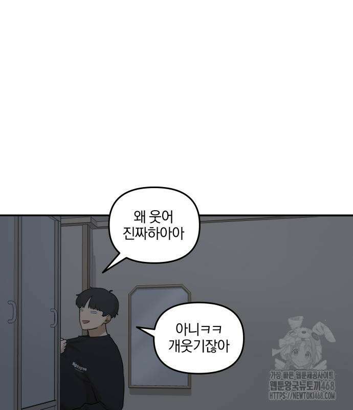 여자사람친구 11화 118