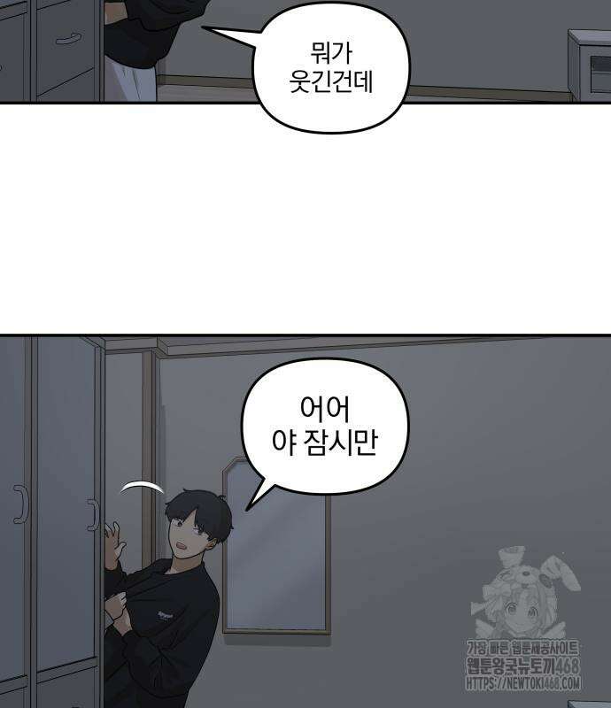 여자사람친구 11화 119