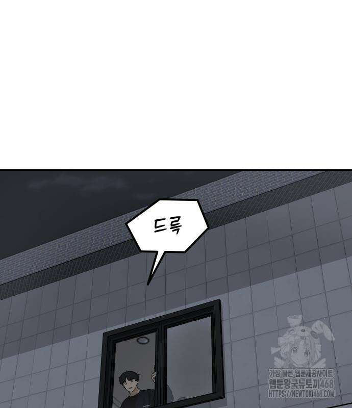 여자사람친구 11화 122