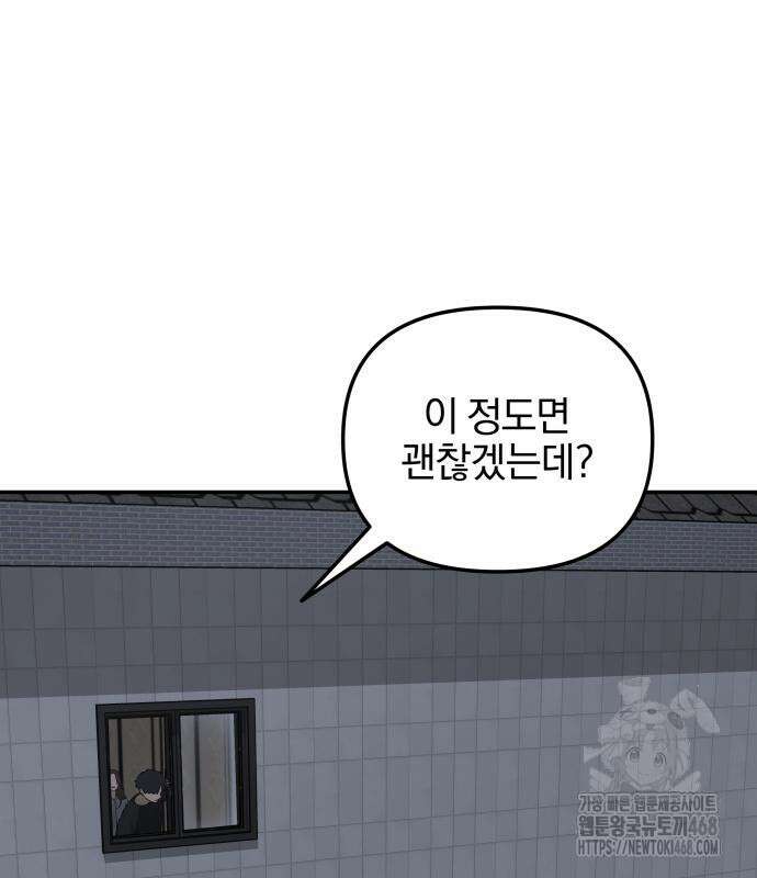 여자사람친구 11화 125