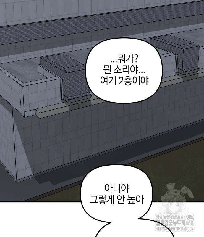 여자사람친구 11화 126