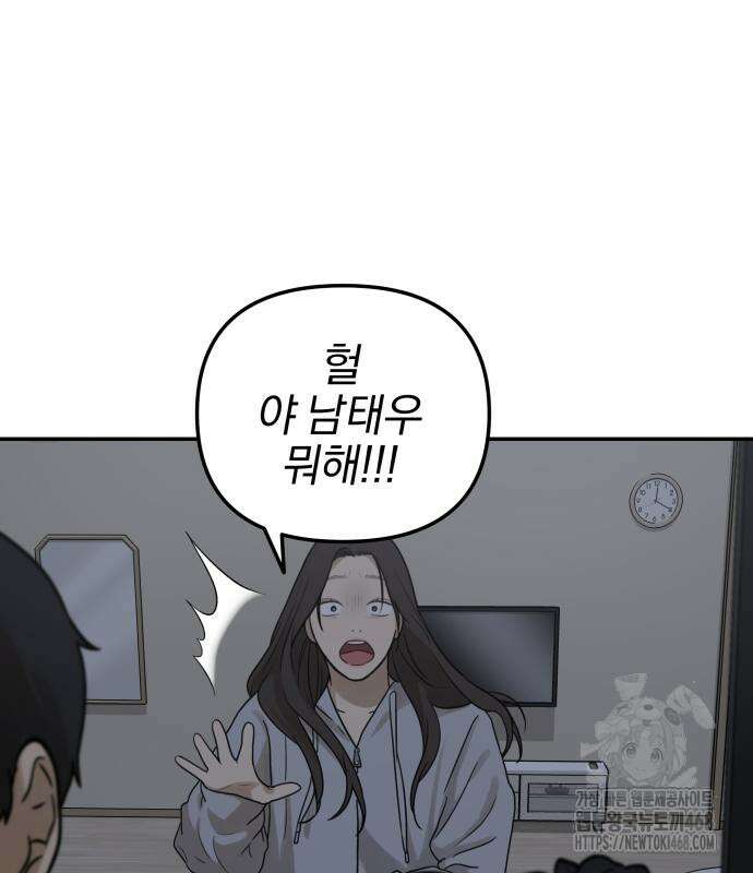 여자사람친구 11화 130
