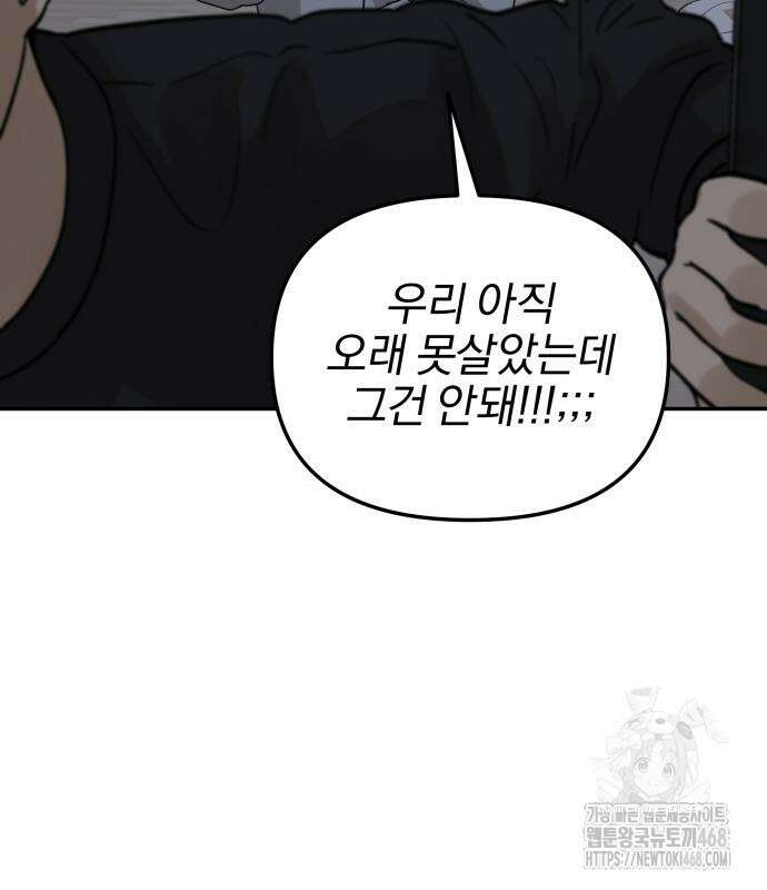 여자사람친구 11화 131