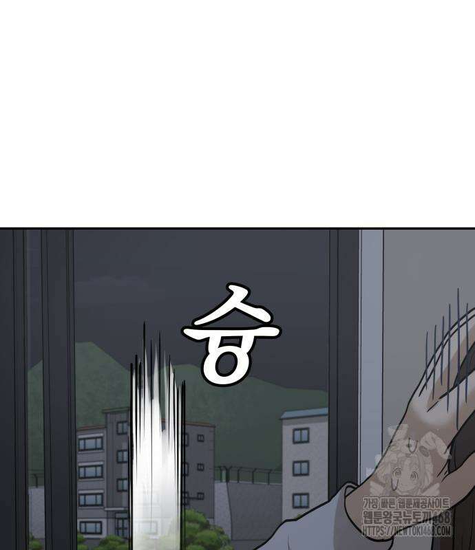 여자사람친구 11화 132